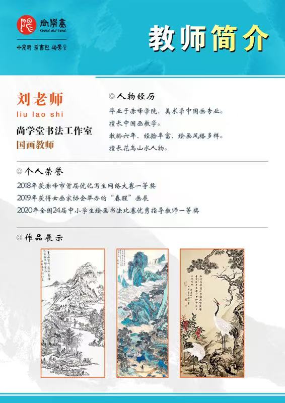 刘老师作品1