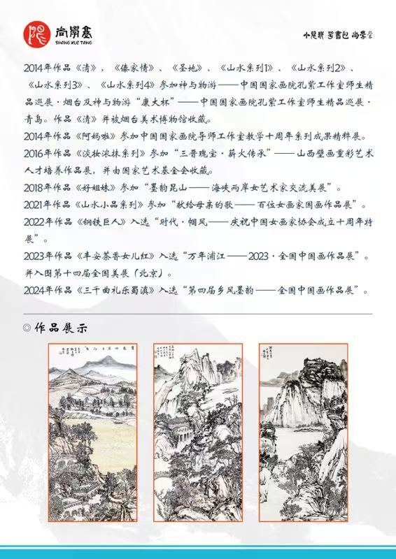 杨立禅作品1