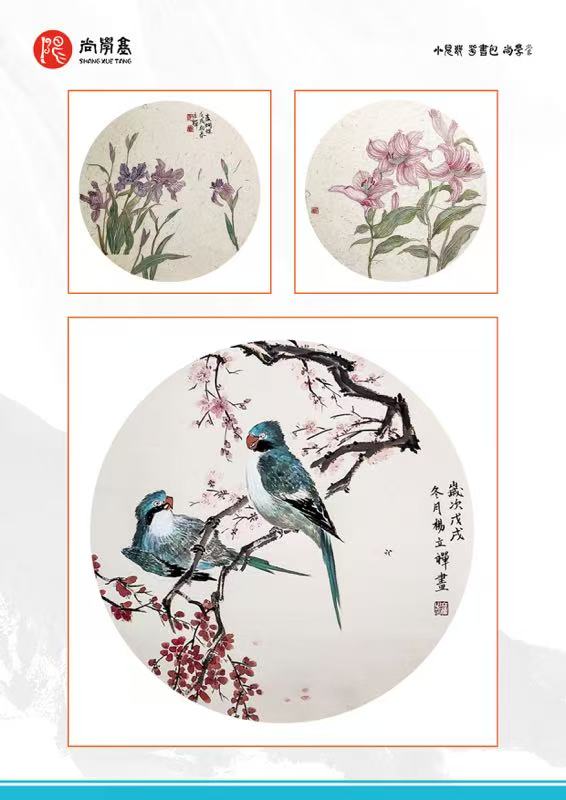 杨立禅作品3