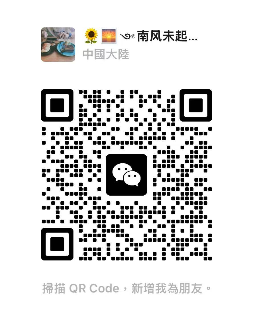 许向阳老师微信二维码